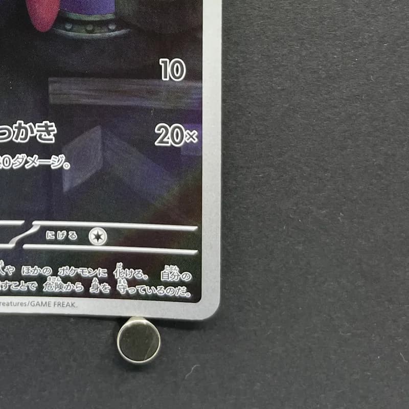 Zorua AR 072/064 Pokemon card Night Wanderer sv6a (1.NM) thumbnail 5