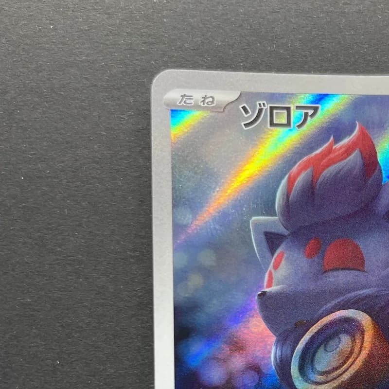 Zorua AR 072/064 Pokemon card Night Wanderer sv6a (1.NM) thumbnail 4