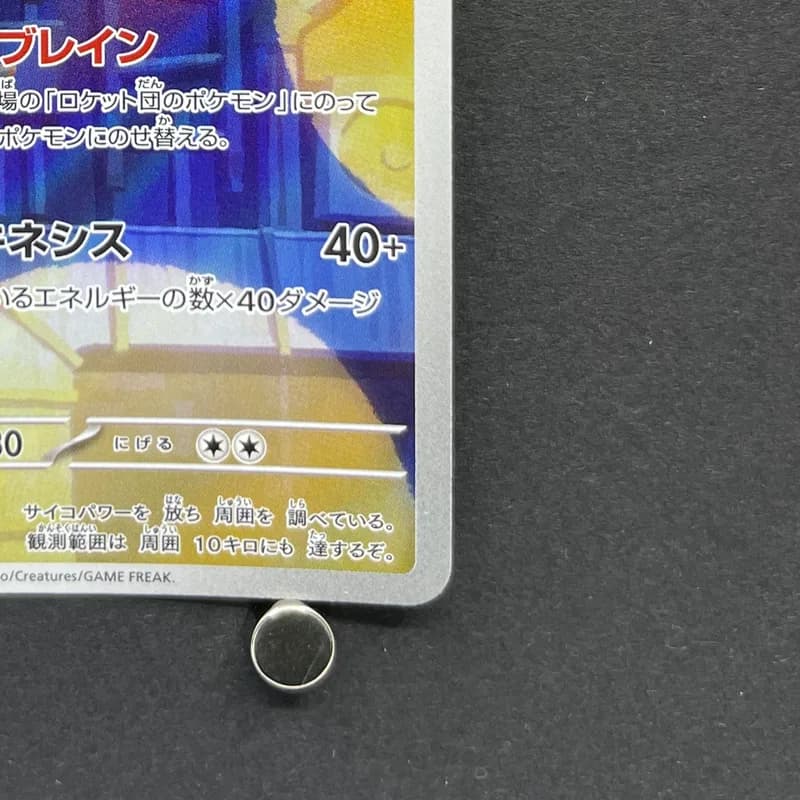 Team Rocket's Orbeetle AR 104/098 Pokemon card The Glory of Team Rocket sv10 (2.LP) thumbnail 5