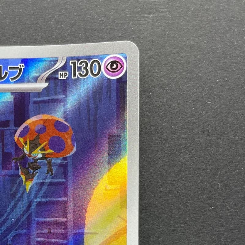Team Rocket's Orbeetle AR 104/098 Pokemon card The Glory of Team Rocket sv10 (2.LP) thumbnail 3