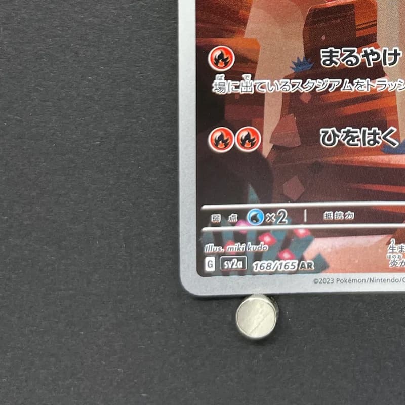 Charmander AR 168/165 Pokemon card Pokemon 151 sv2a (2.LP) thumbnail 6