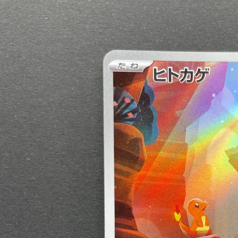 Charmander AR 168/165 Pokemon card Pokemon 151 sv2a (2.LP) thumbnail 4