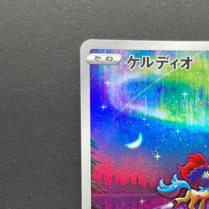 Keldeo AR 179/172 Pokemon card VSTAR Universe s12a (1.NM) thumbnail 4