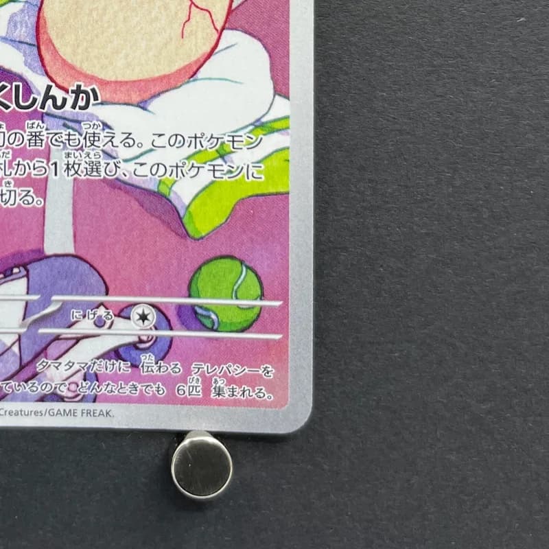 Exeggcute AR 065/064 Pokemon card Paradise Dragona sv7a (1.NM) thumbnail 5