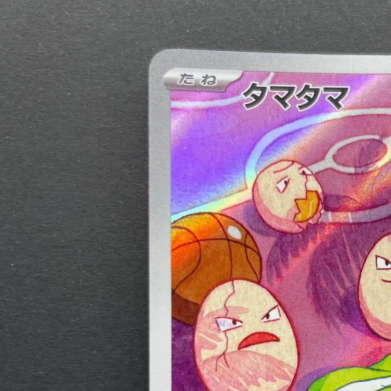 Exeggcute AR 065/064 Pokemon card Paradise Dragona sv7a (1.NM) thumbnail 4