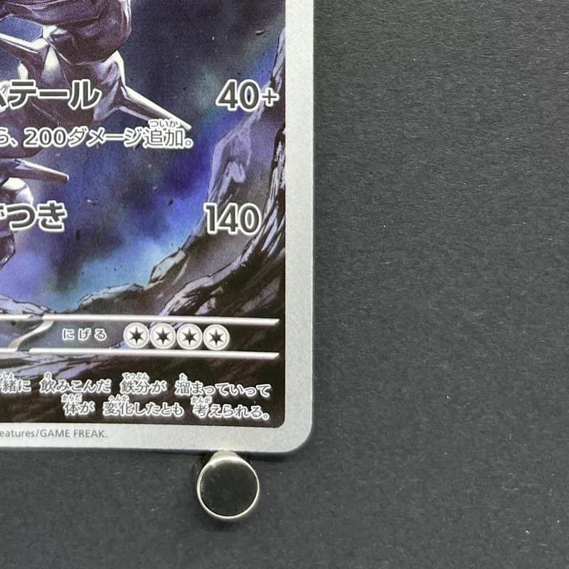 Steelix AR 073/063 Pokemon card Mega Brave M1L (1.NM) thumbnail 5