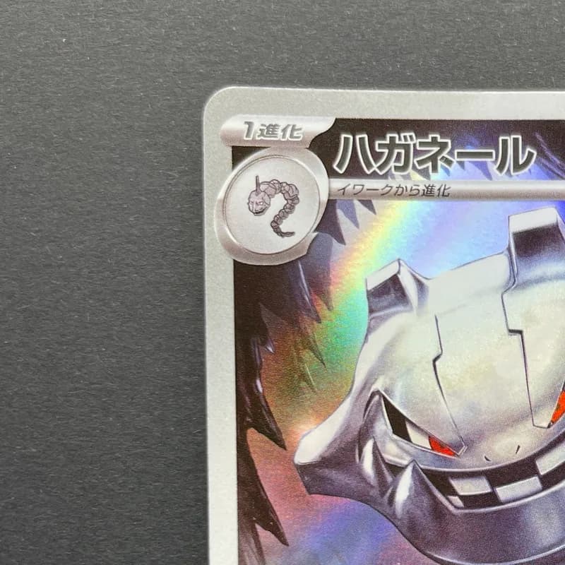 Steelix AR 073/063 Pokemon card Mega Brave M1L (1.NM) thumbnail 4