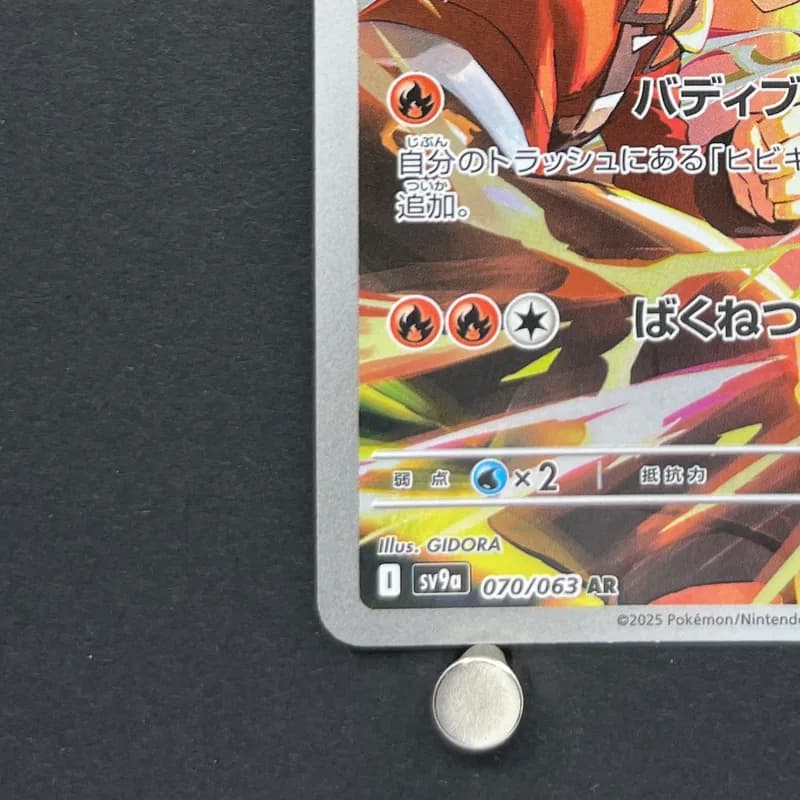 Ethan's Typhlosion AR 070/063 Pokemon card Heat Wave Arena sv9a (1.NM) thumbnail 6