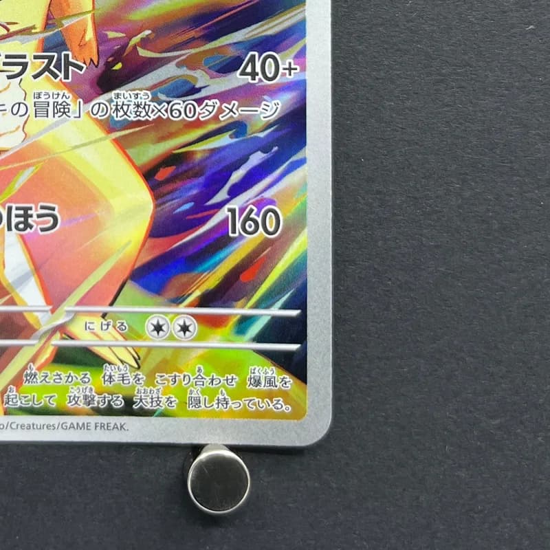 Ethan's Typhlosion AR 070/063 Pokemon card Heat Wave Arena sv9a (1.NM) thumbnail 5