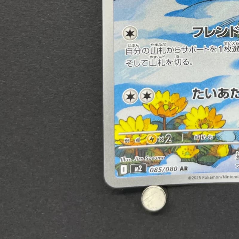 Piplup AR 085/080 Pokemon card Inferno X M2 (1.NM) thumbnail 6