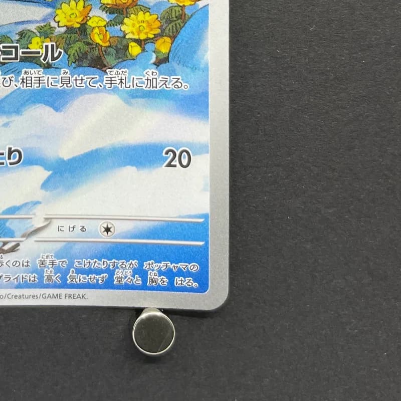 Piplup AR 085/080 Pokemon card Inferno X M2 (1.NM) thumbnail 5
