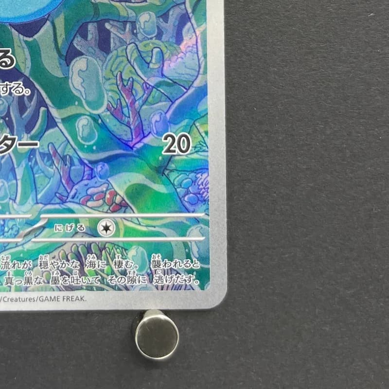 Horsea AR 067/064 Pokemon card Night Wanderer sv6a (2.LP) thumbnail 5