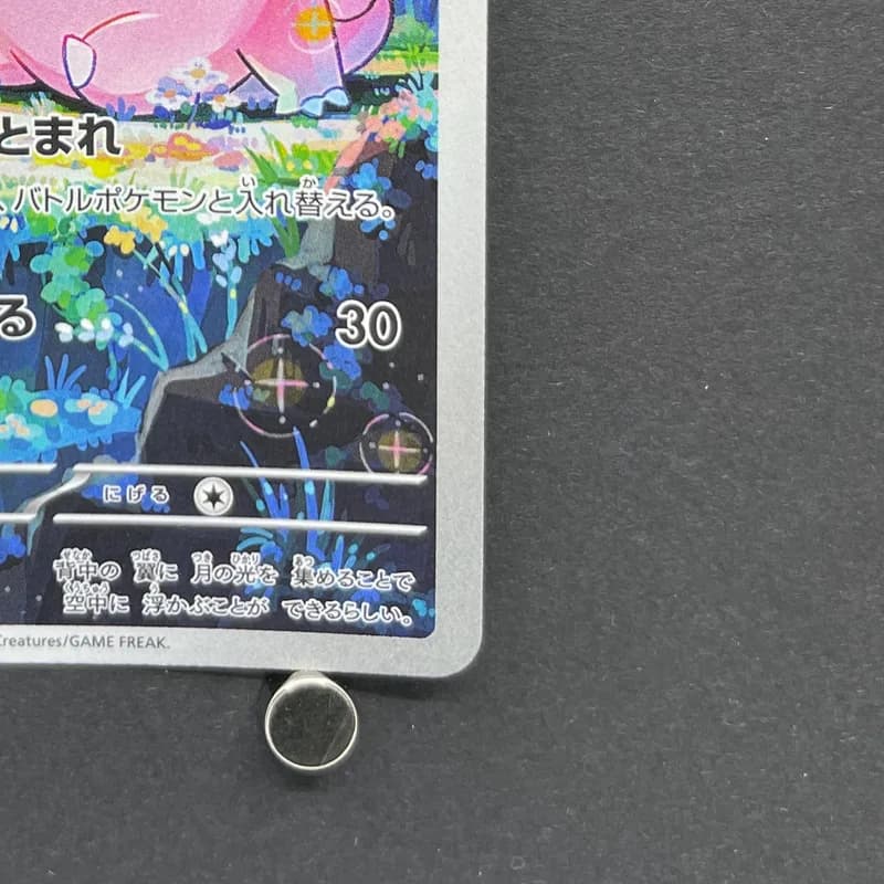 Clefairy AR 086/080 Pokemon card Nihil Zero M3 (1.NM) thumbnail 5