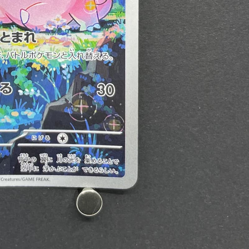 Clefairy AR 086/080 Pokemon card Nihil Zero M3 (1.NM) thumbnail 5