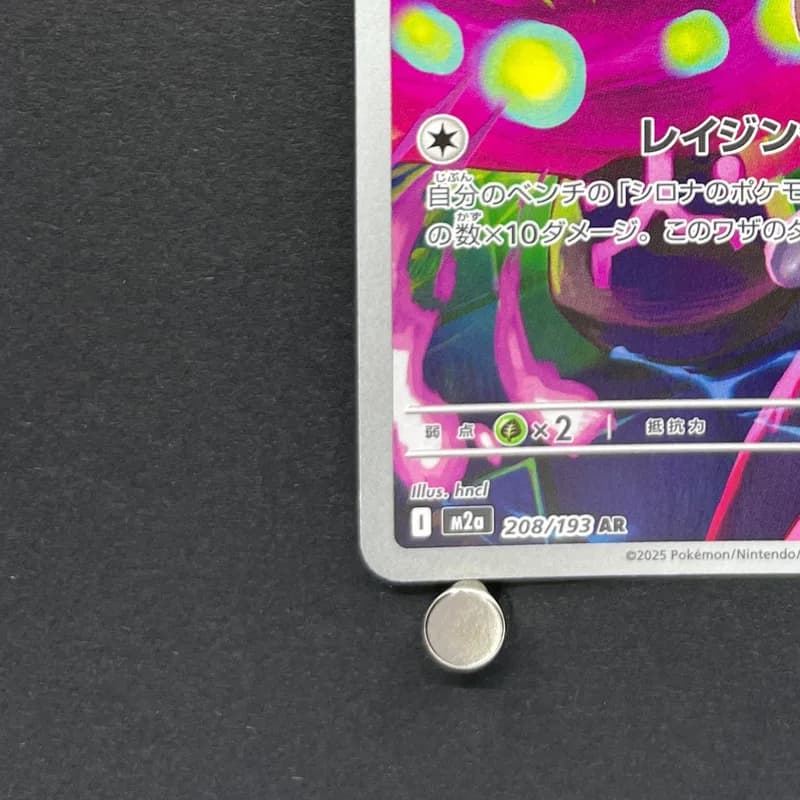 Cynthia's Spiritomb AR 208/193 Pokemon card Mega Dream ex M2a (1.NM) thumbnail 6