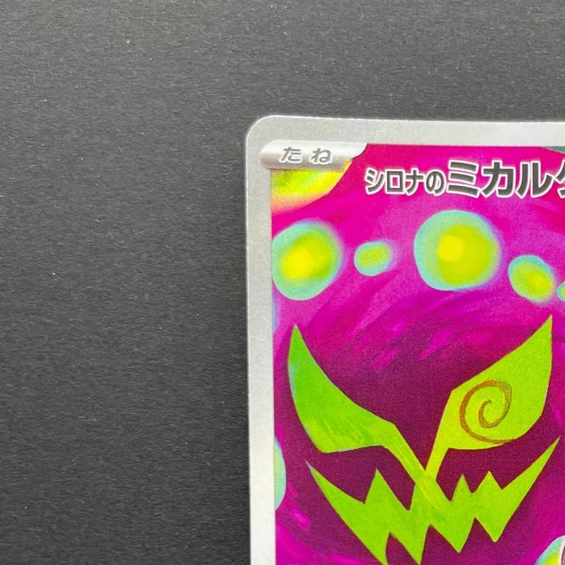 Cynthia's Spiritomb AR 208/193 Pokemon card Mega Dream ex M2a (1.NM) thumbnail 4