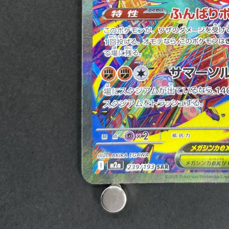 Mega Hawlucha ex SAR 239/193 Pokemon card Mega Dream ex M2a (1.NM) thumbnail 6