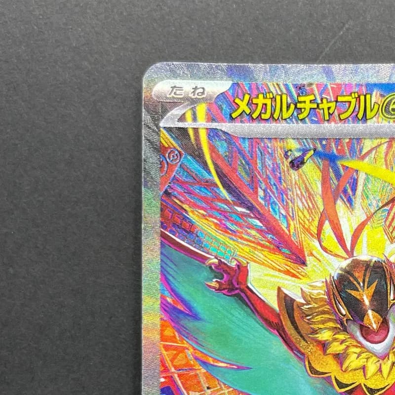 Mega Hawlucha ex SAR 239/193 Pokemon card Mega Dream ex M2a (1.NM) thumbnail 4