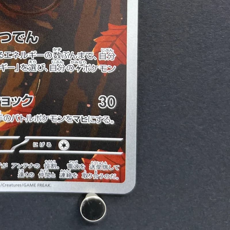 Dedenne AR 085/080 Pokemon card Nihil Zero M3 (2.LP) thumbnail 5