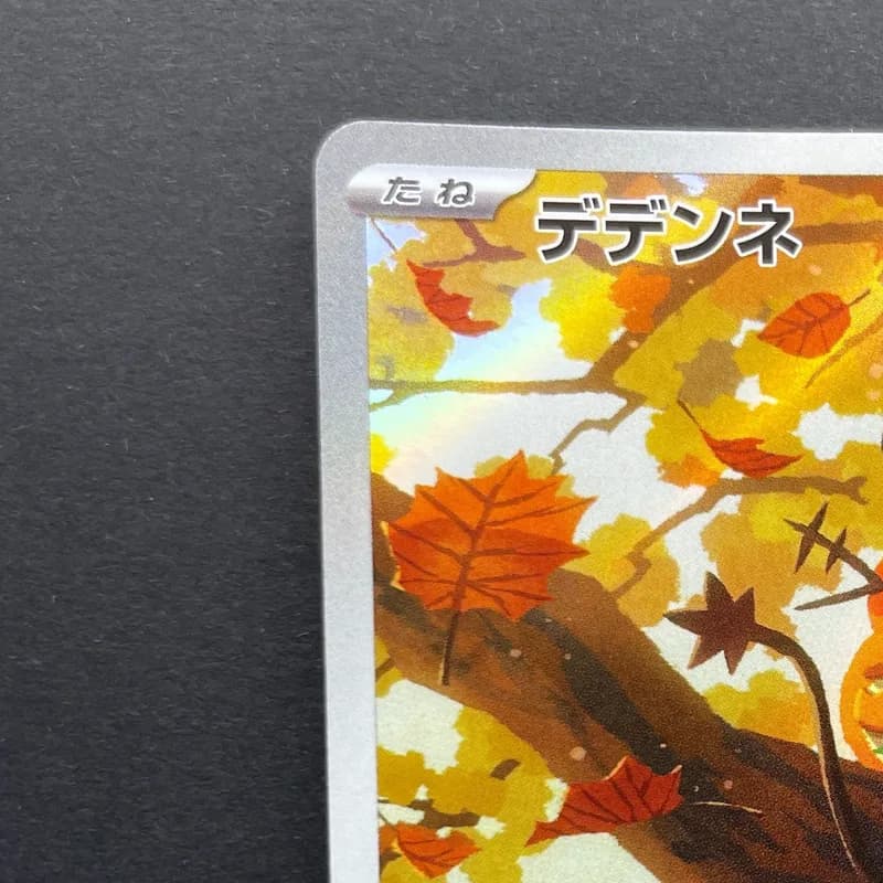 Dedenne AR 085/080 Pokemon card Nihil Zero M3 (2.LP) thumbnail 4