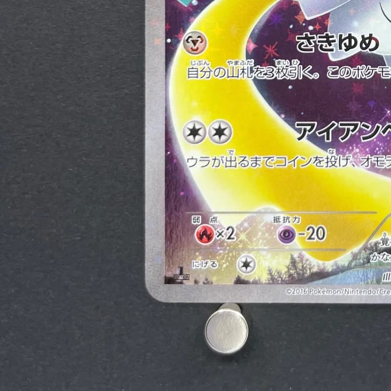 Jirachi 027/036 Pokemon card Mythical & Legendary Dream Shine Collection CP5 (2.LP) thumbnail 6