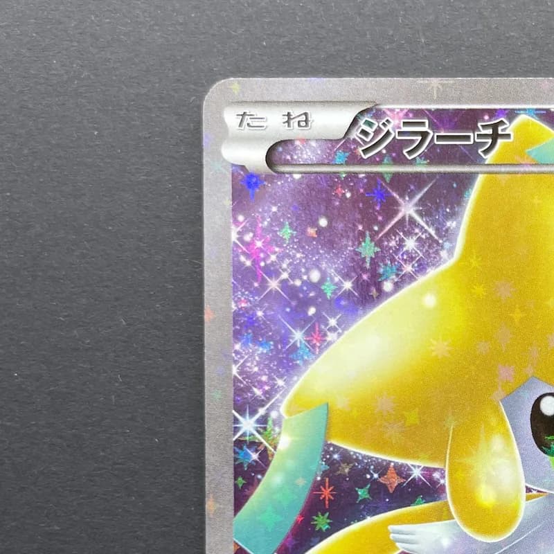 Jirachi 027/036 Pokemon card Mythical & Legendary Dream Shine Collection CP5 (2.LP) thumbnail 4