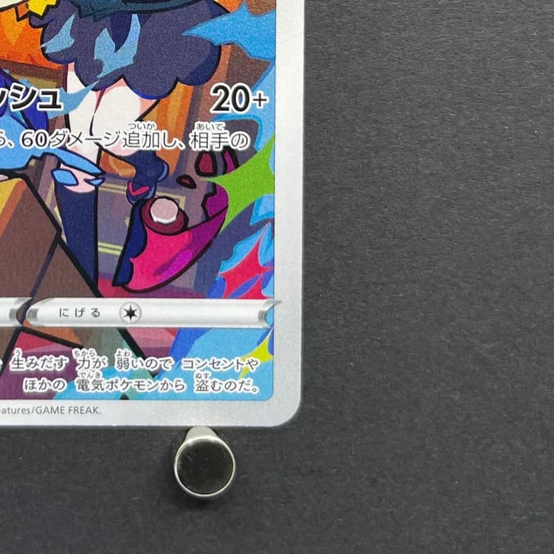 Dedenne CHR 200/184 Pokemon card VMAX Climax s8b (2.LP) thumbnail 5
