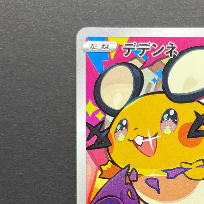 Dedenne CHR 200/184 Pokemon card VMAX Climax s8b (2.LP) thumbnail 4