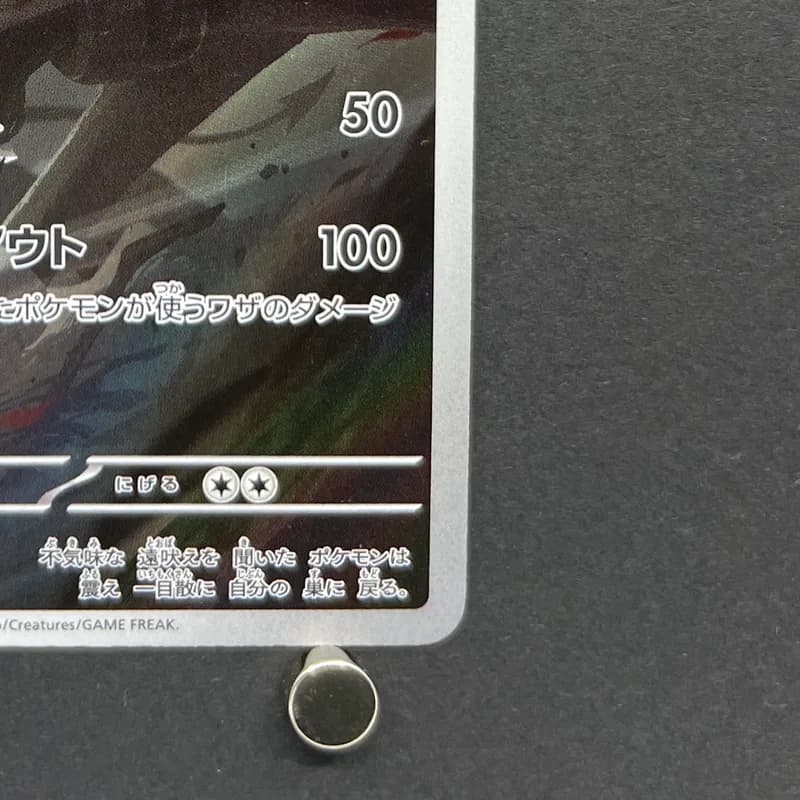 Houndoom AR 066/064 Pokemon card Night Wanderer sv6a (2.LP) thumbnail 4