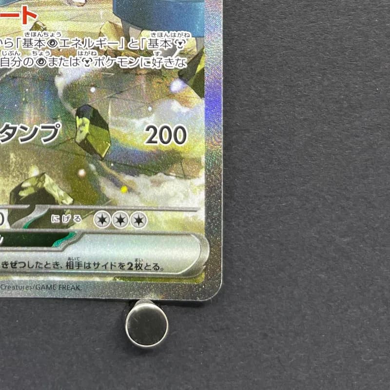 Steven's Metagross ex SAR 245/193 Pokemon card Mega Dream ex M2a (2.LP) thumbnail 5