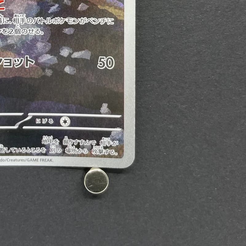 Team Rocket's Dugtrio AR 206/193 Pokemon card Mega Dream ex M2a (2.LP) thumbnail 5
