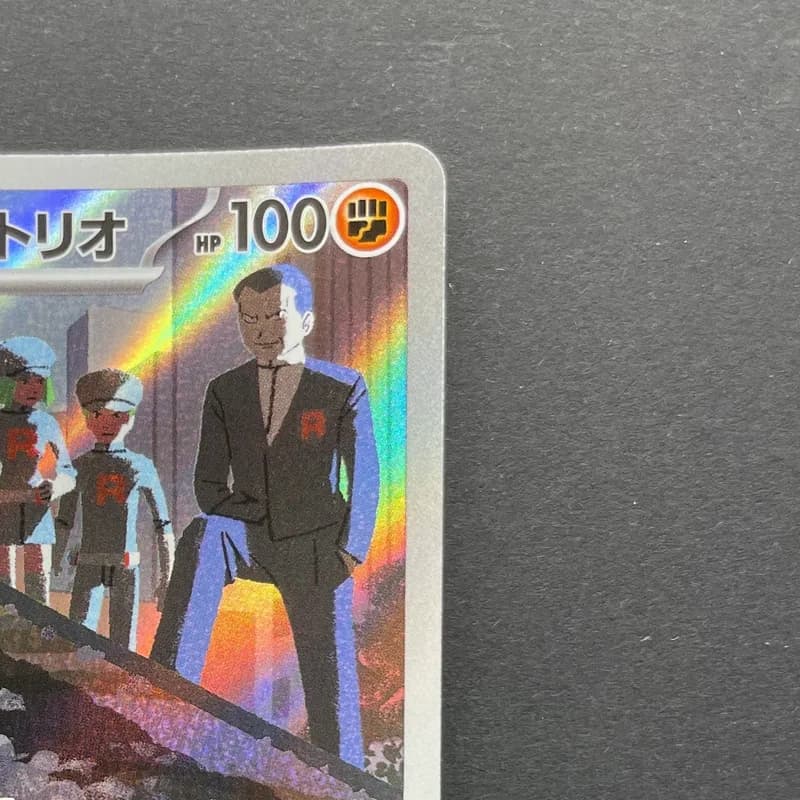 Team Rocket's Dugtrio AR 206/193 Pokemon card Mega Dream ex M2a (2.LP) thumbnail 3