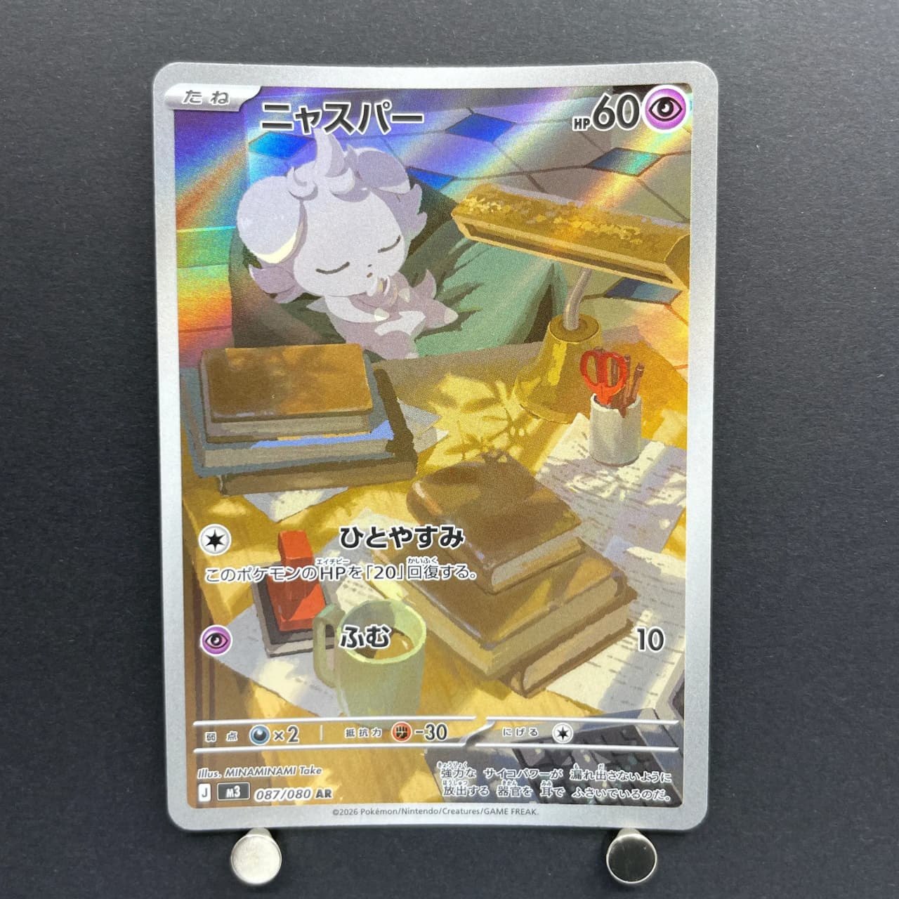 Espurr AR 087/080 Pokemon card Nihil Zero M3 (1.NM) image 1