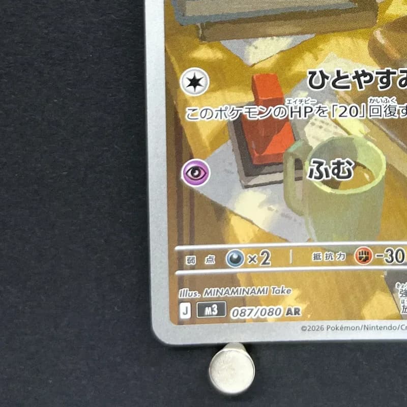 Espurr AR 087/080 Pokemon card Nihil Zero M3 (1.NM) thumbnail 6