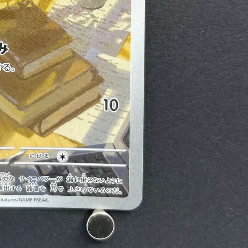Espurr AR 087/080 Pokemon card Nihil Zero M3 (1.NM) thumbnail 5