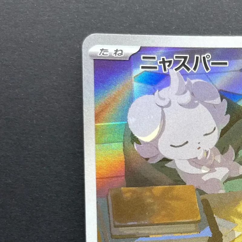 Espurr AR 087/080 Pokemon card Nihil Zero M3 (1.NM) thumbnail 4