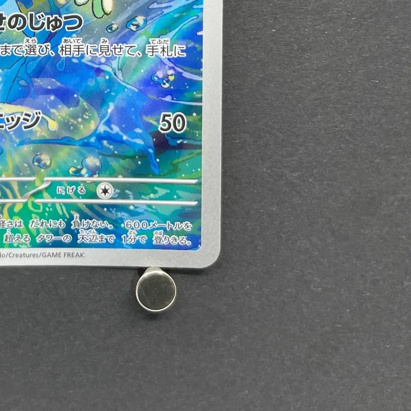 Frogadier AR 087/083 Pokemon card Ninja Spinner M4 (2.LP) thumbnail 5