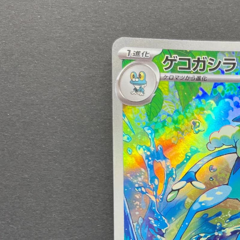 Frogadier AR 087/083 Pokemon card Ninja Spinner M4 (2.LP) thumbnail 4