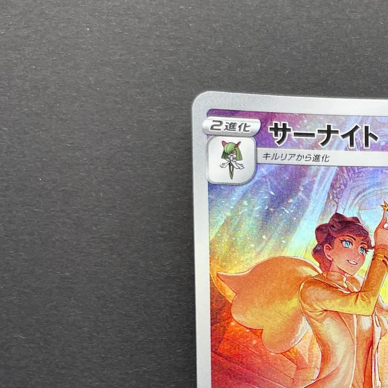 Gardevoir CHR 072/068 Pokemon card Incandescent Arcana s11a (1.NM) thumbnail 4
