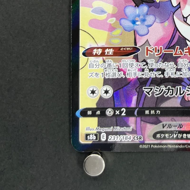 Sylveon V CSR 231/184 Pokemon card VMAX Climax s8b (1.NM) thumbnail 6