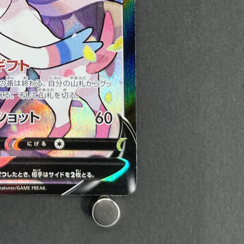 Sylveon V CSR 231/184 Pokemon card VMAX Climax s8b (1.NM) thumbnail 5