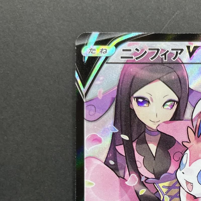 Sylveon V CSR 231/184 Pokemon card VMAX Climax s8b (1.NM) thumbnail 4