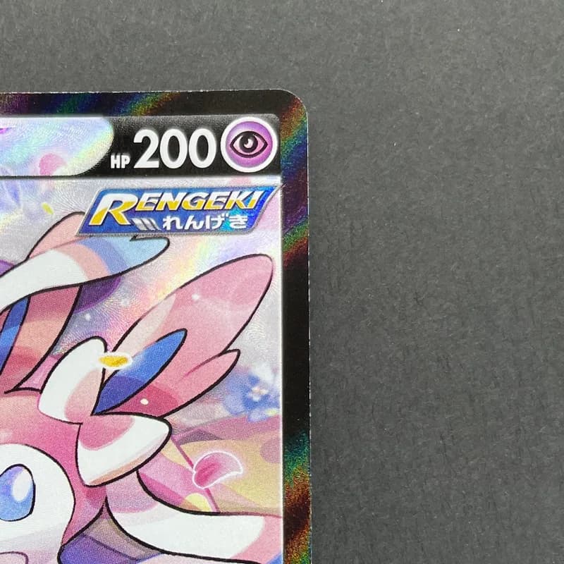 Sylveon V CSR 231/184 Pokemon card VMAX Climax s8b (1.NM) thumbnail 3