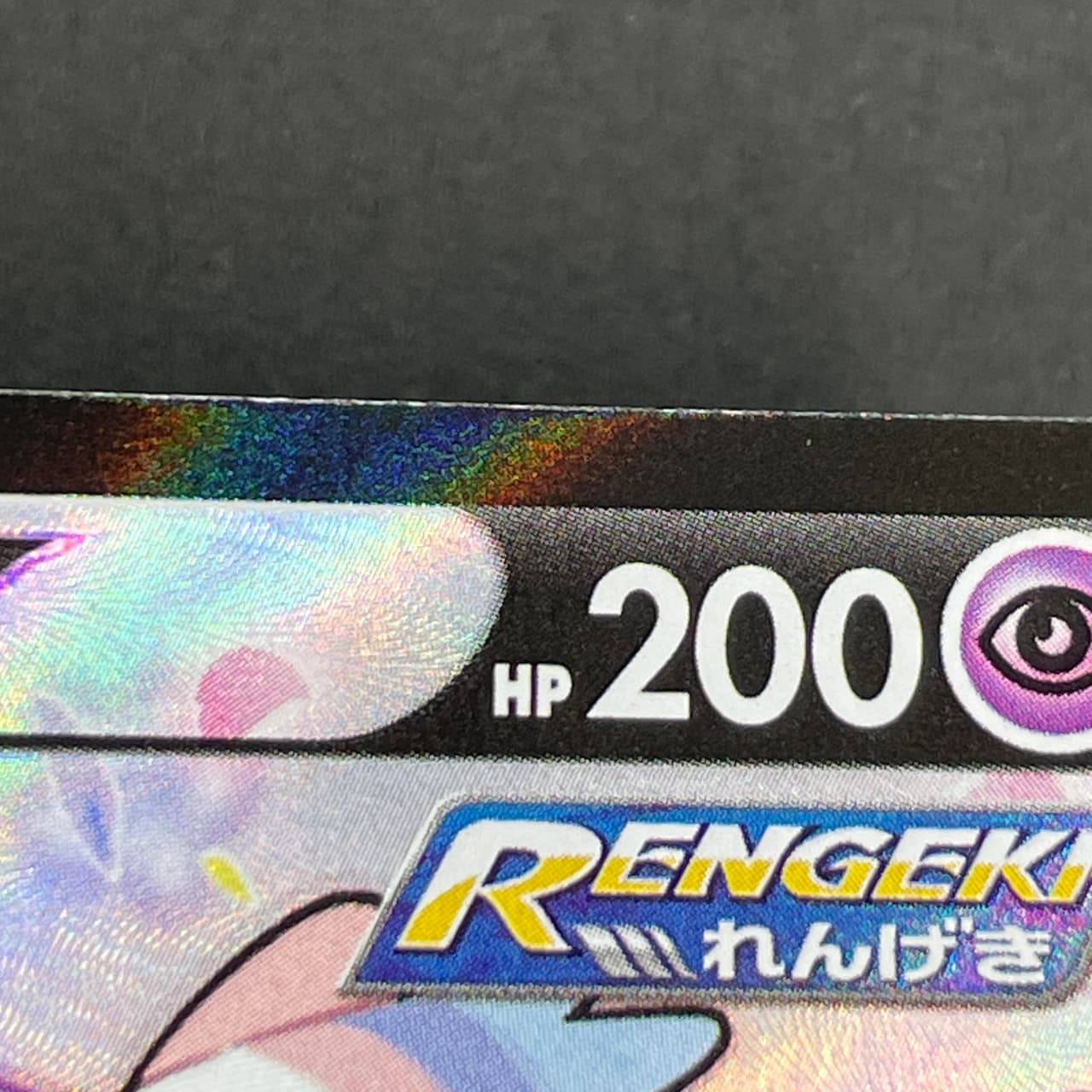 Sylveon V CSR 231/184 Pokemon card VMAX Climax s8b (1.NM) thumbnail 11