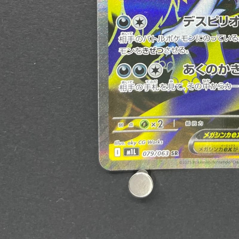 Mega Absol ex SR 079/063 Pokemon card Mega Brave M1L (1.NM) thumbnail 6