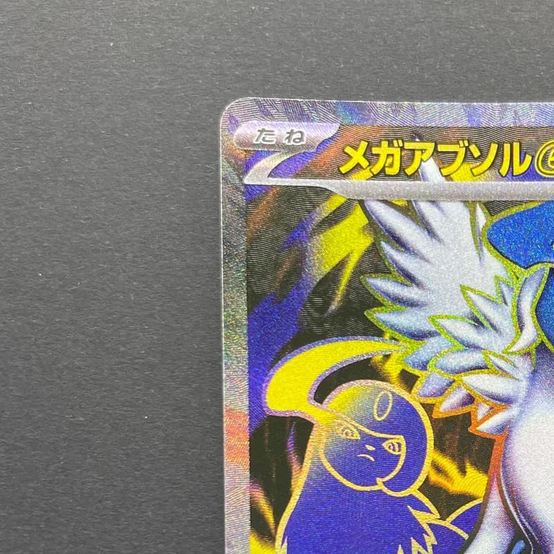 Mega Absol ex SR 079/063 Pokemon card Mega Brave M1L (1.NM) thumbnail 4
