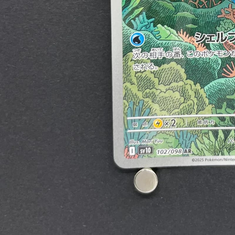 Clamperl AR 102/098 Pokemon card The Glory of Team Rocket sv10 (1.NM) thumbnail 6
