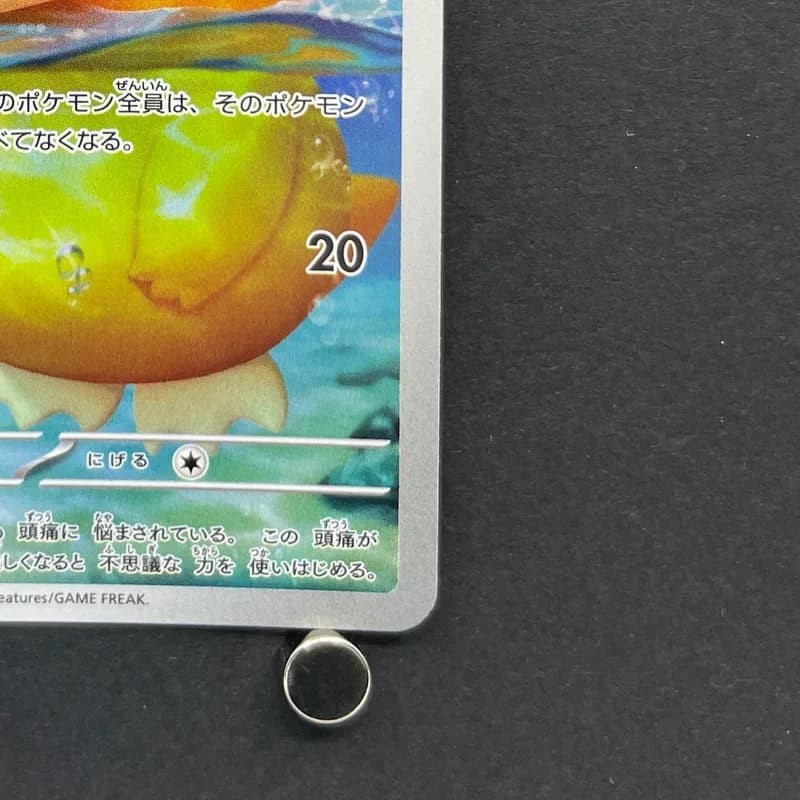 Psyduck AR 199/193 Pokemon card Mega Dream ex M2a (1.NM) thumbnail 5
