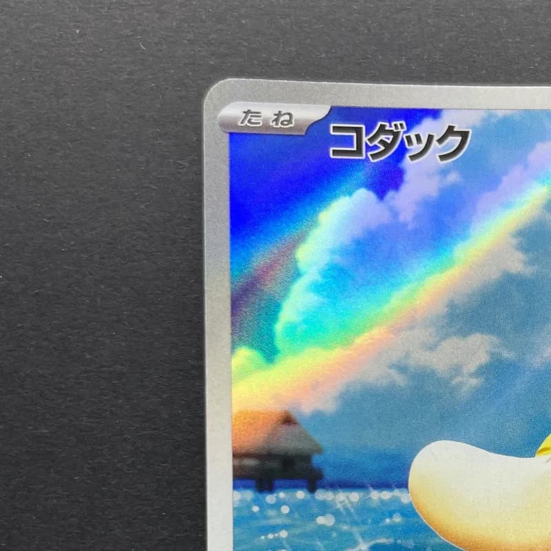 Psyduck AR 199/193 Pokemon card Mega Dream ex M2a (1.NM) thumbnail 4