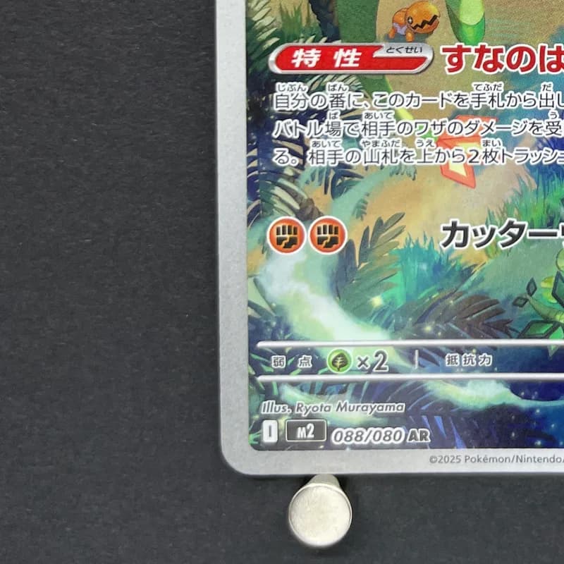 Flygon AR 088/080 Pokemon card Inferno X M2 (1.NM) thumbnail 6